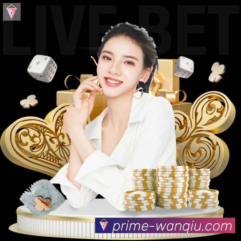 玩球直播发展历程